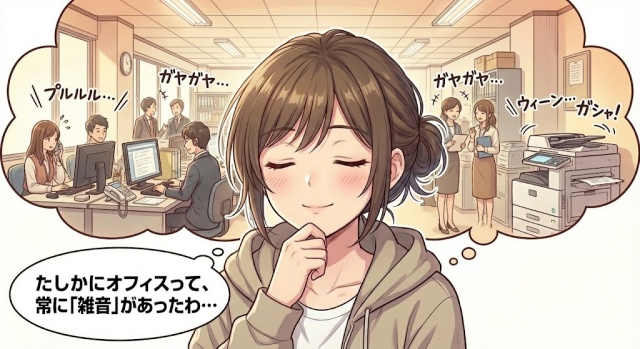 会社でデスクワークをしているときのことを思い出している画像