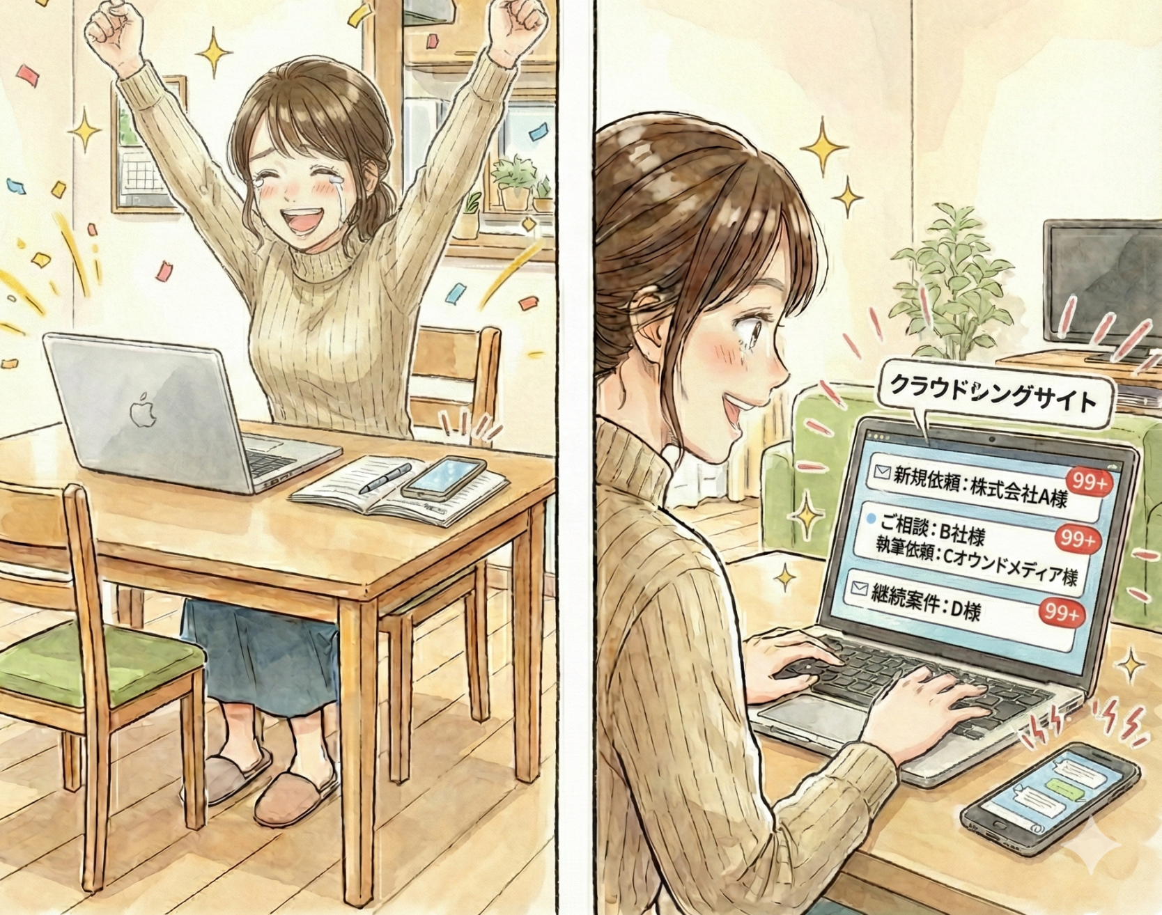 色んな仕事の依頼が殺到して喜ぶ女性のイラスト