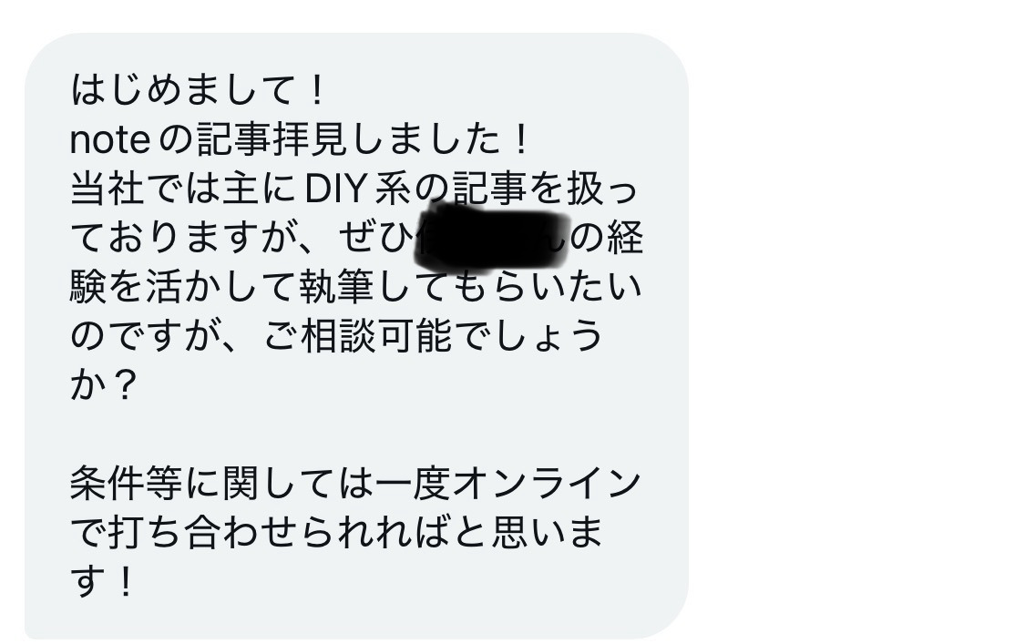 Xのメッセージのイラスト