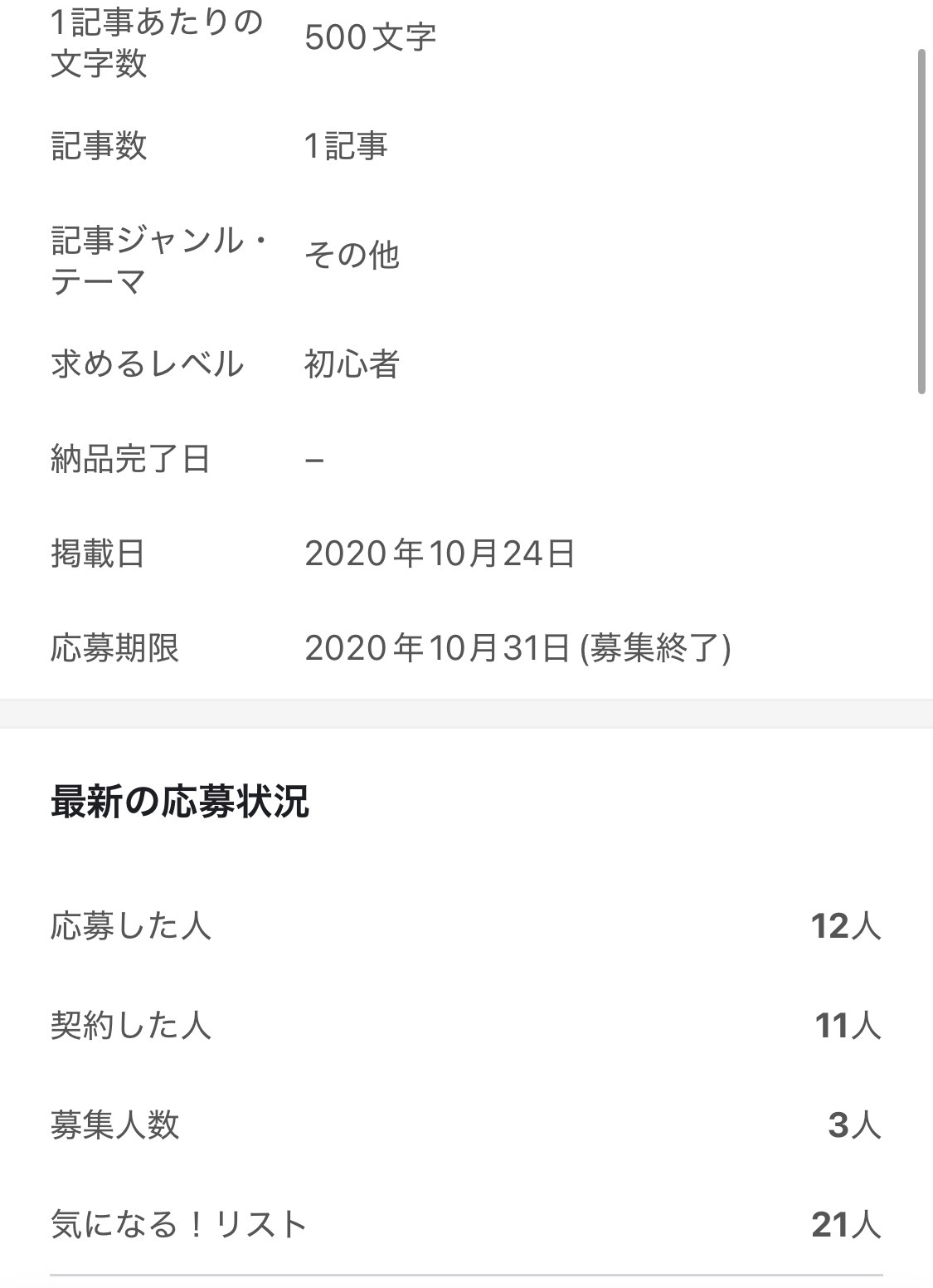 クラウドワークスの仕事募集のイラスト