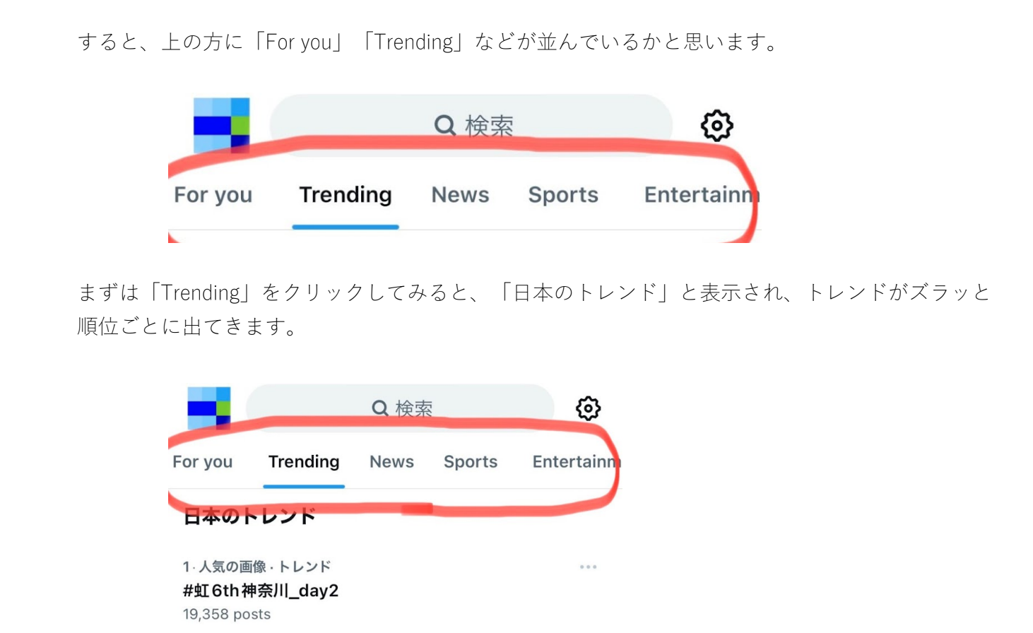 指示書のスクリーンショット