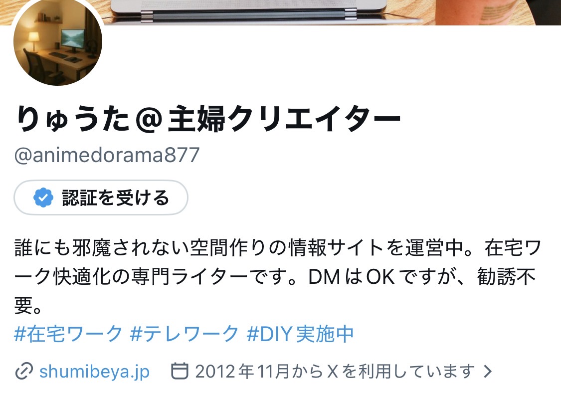 Xのトップ画像