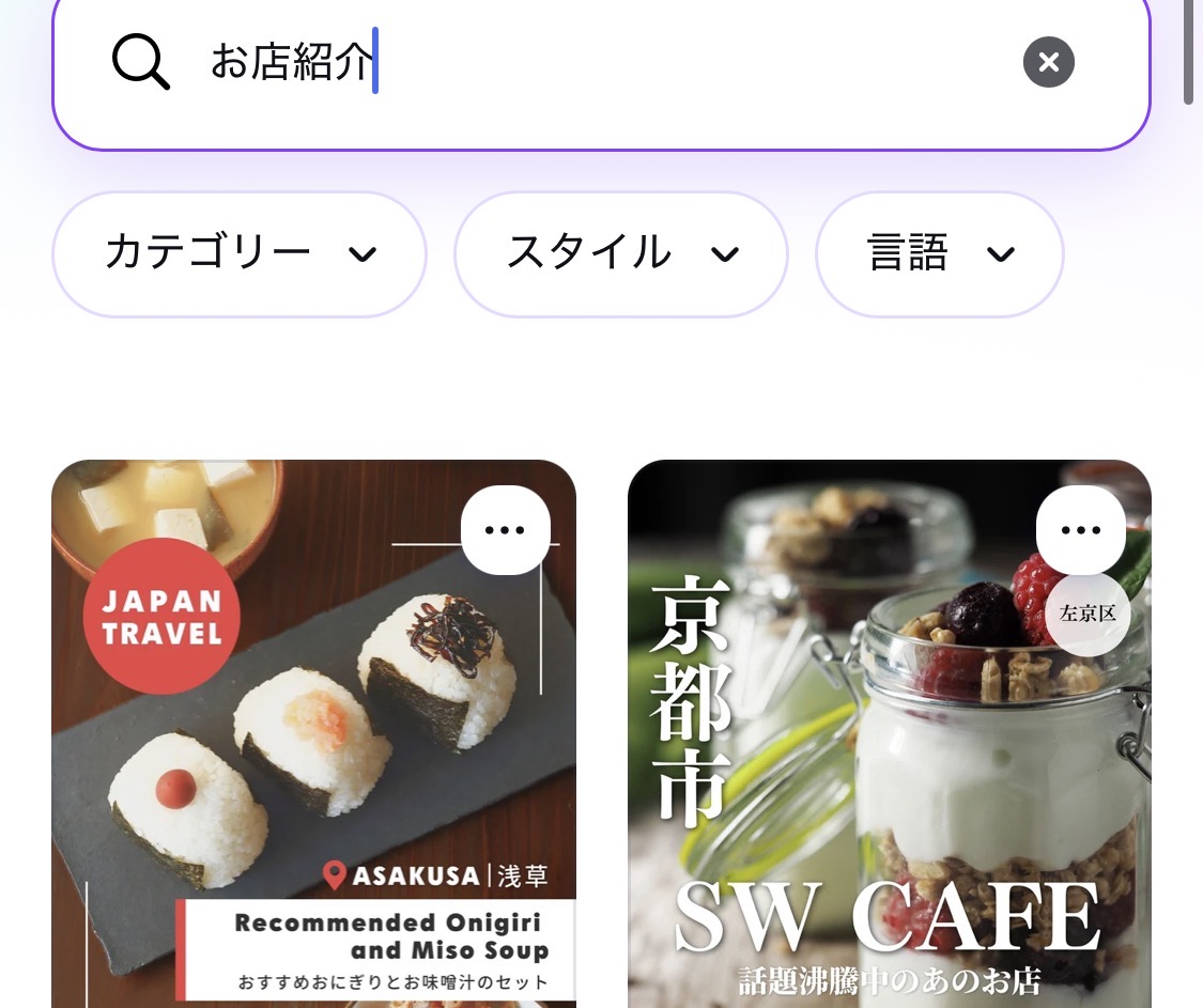 Canvaのテンプレート画像