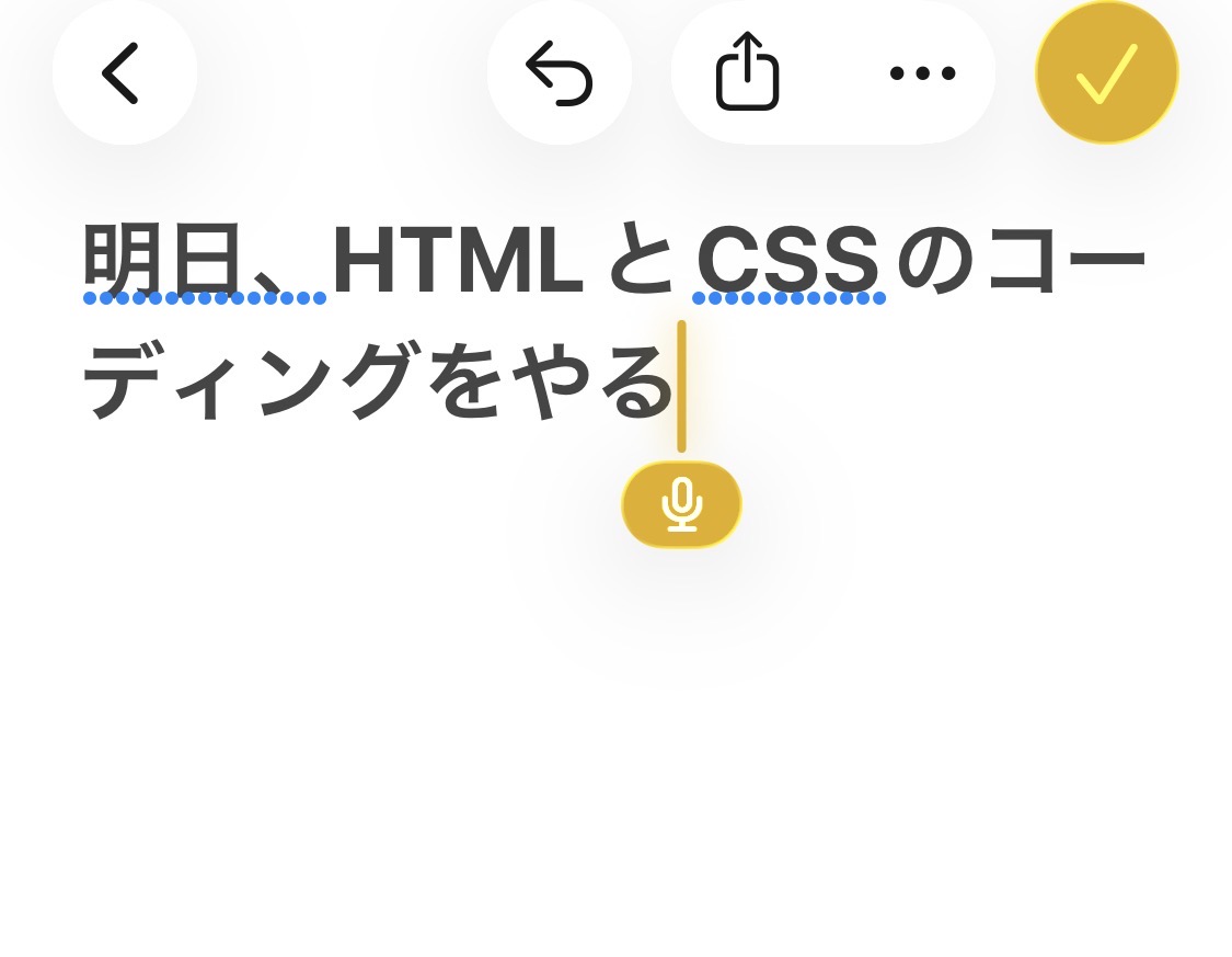 マイク機能を使用したメモの画像